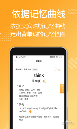 MBA背单词 v4.0.1 安卓版截图_1