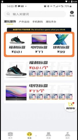 盲盒多宝app v1.0.1 安卓版截图_1