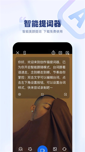 创作猫app截图_3