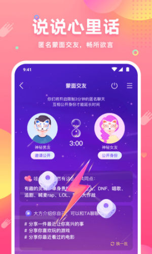 皮皮蟹语音包截图_1