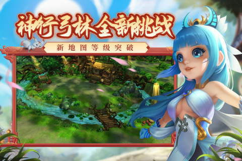 热血江湖官网版截图_3