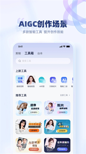创作猫app截图_4