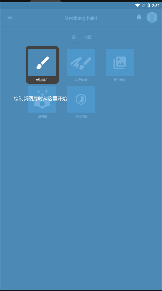 medibangpaint截图_1