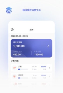 墨墨记账 v1.0.0 安卓版截图_1