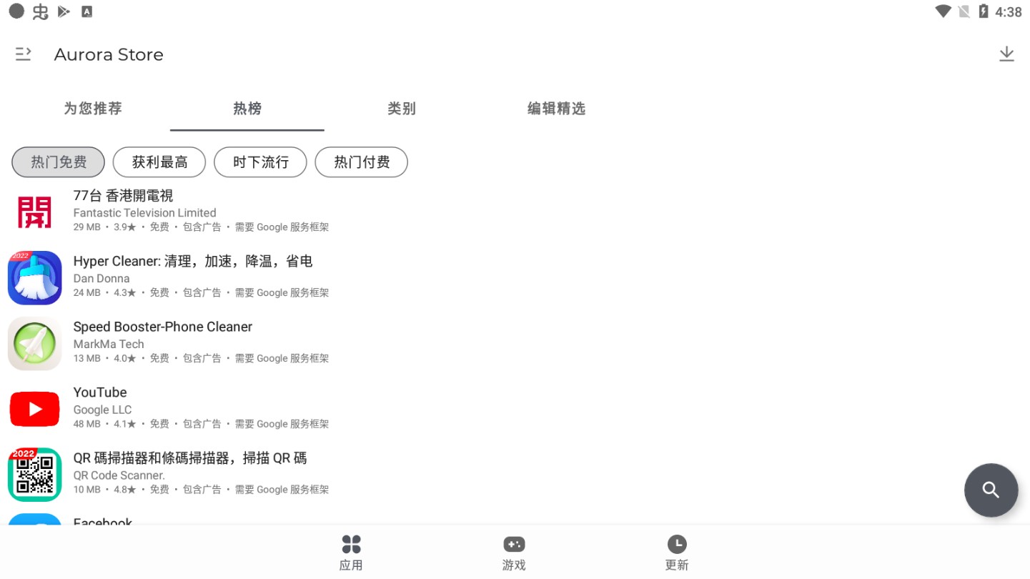 aurora截图_3