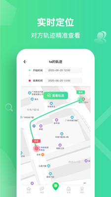 位寻app截图_3