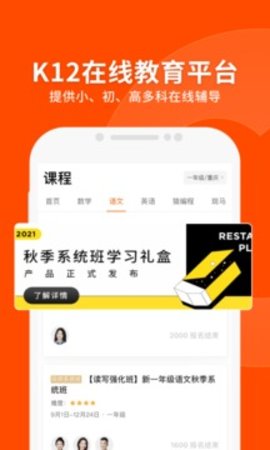 猿辅导 v7.61.0 安卓版截图_5