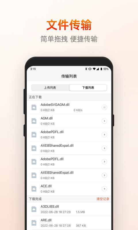 向日葵远程控制截图_1