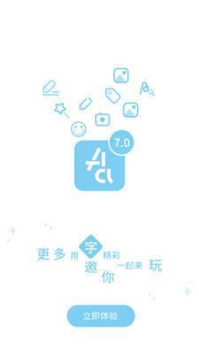 字体管家截图_2