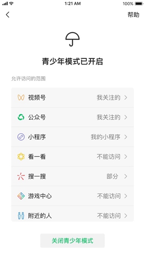 微信朋友圈强制查看器截图_2