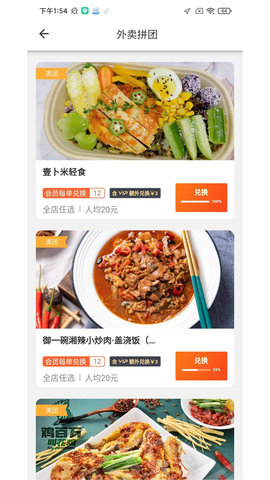 歪麦霸王餐 v1.1.30 安卓版截图_3