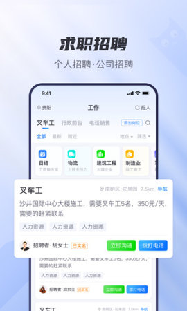 工小猫 v1.0.1 安卓版截图_2