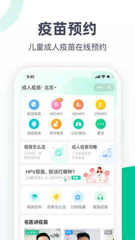 医鹿 v6.6.64 安卓版截图_1