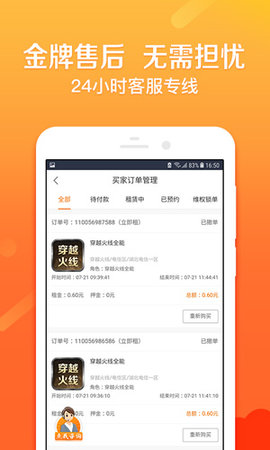 U号租 v1.70.00 安卓版截图_1