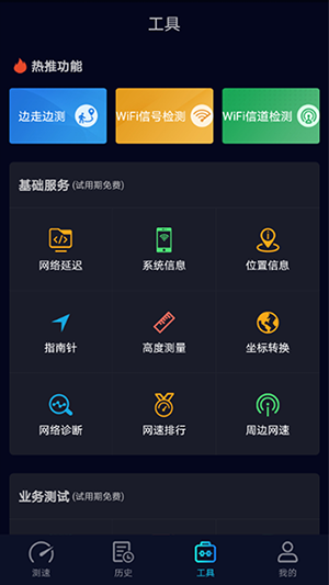 speedtest5g测速截图_4
