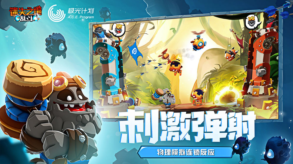 迷失之地乱斗截图_5