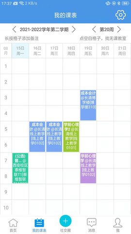 喜鹊儿 v2.6.401 安卓版截图_1