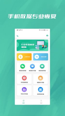 照片智能修复 v1.0.2 安卓版截图_1