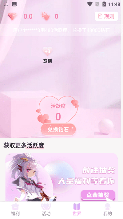 皮肤大亨截图_2