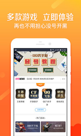 U号租 v1.70.00 安卓版截图_3