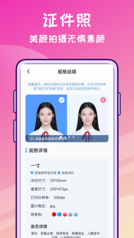 修图兔 v1.0.0 安卓版截图_3