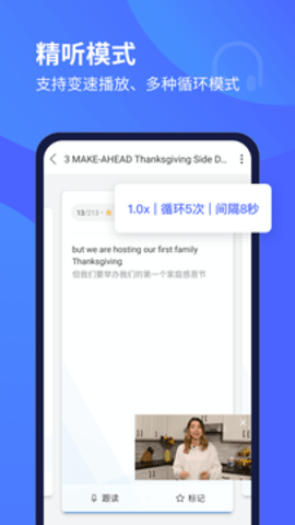 每日英语听力 v10.2.2 安卓版截图_1