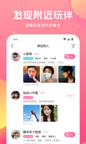 皮皮蟹语音包截图_3