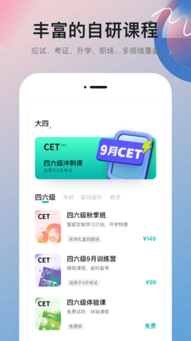 扇贝学习管理系统 v1.1.203 安卓版截图_1