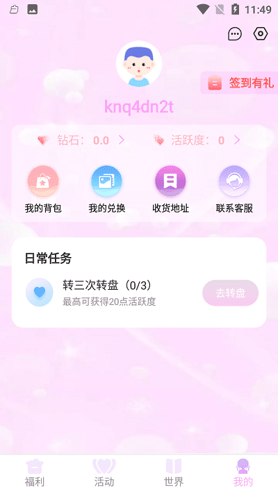 皮肤大亨截图_1