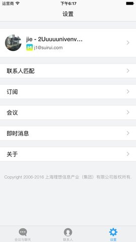 会易通（MeetingNow） v4.2.152164.0725 安卓版截图_3