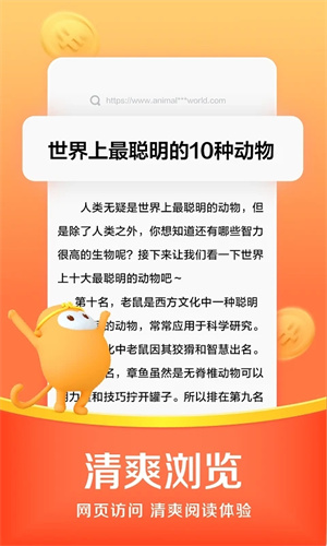 悟空浏览器截图_2