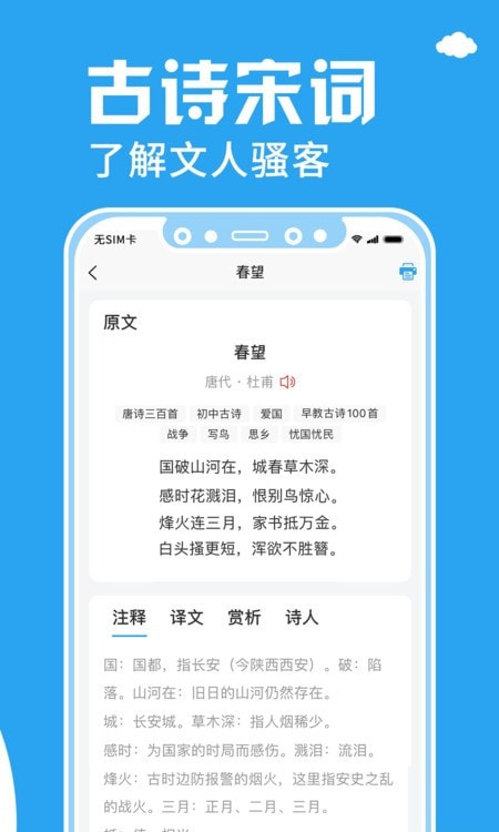 印题宝错题官方版截图_2