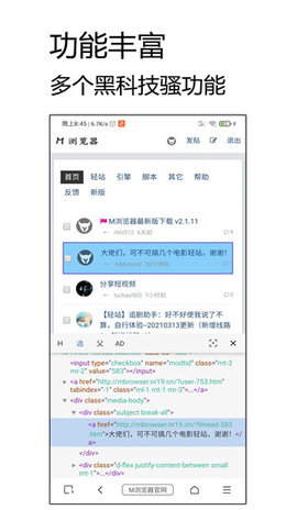 m浏览器截图_4