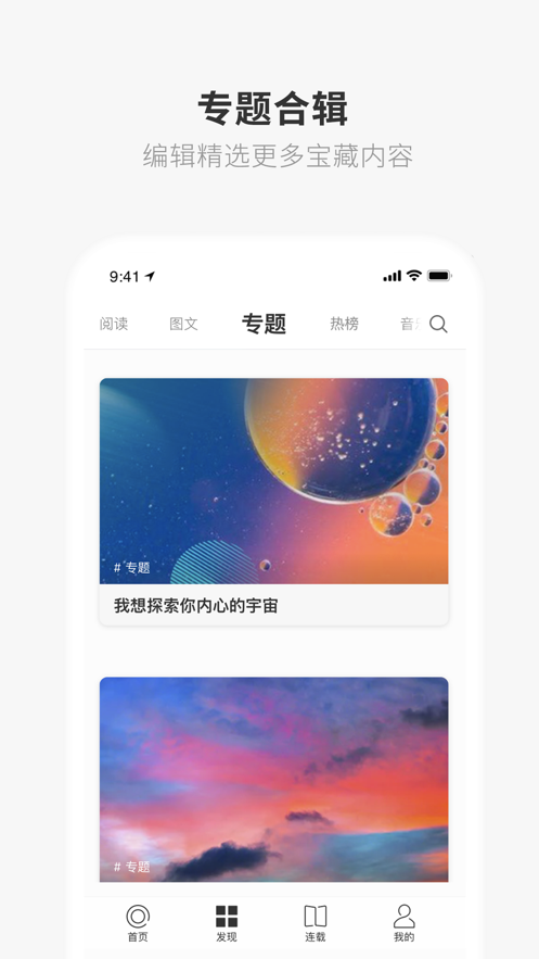 one一个app截图_1