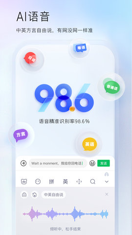 百度输入法截图_2