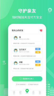 位寻app截图_2