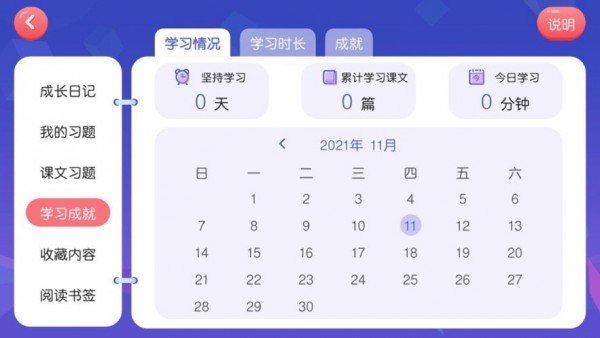 天硕教育官网版截图_2