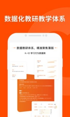 猿辅导 v7.61.0 安卓版截图_2