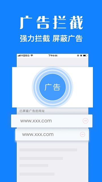 浏览器plus截图_1