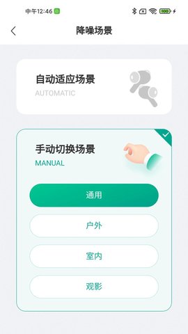 讯飞听力健康 v1.0.4 安卓版截图_2