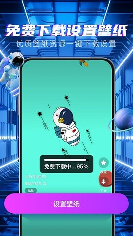 多元4D壁纸 v1.0.0 安卓版截图_1