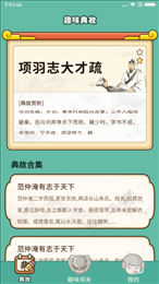 亿万答题王截图_3