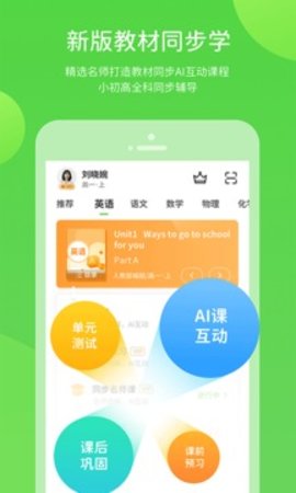 川教学习 v5.0.8.1 安卓版截图_3