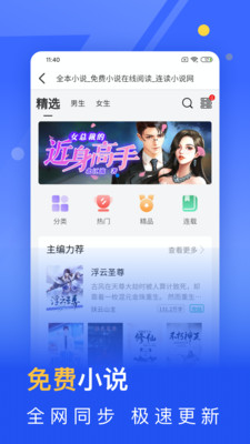 秘密浏览器截图_2