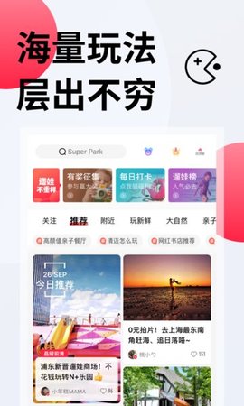 彩贝壳 v5.2.6 安卓版截图_1