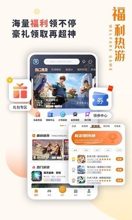 东方炫游 v3.0.22719 安卓版截图_1
