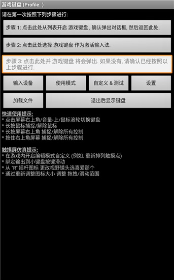 虚拟键盘截图_4
