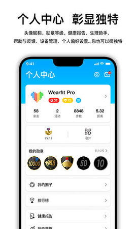 Wearfit Pro v22.06.21 安卓版截图_3