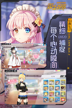 双生视界安卓版截图_4
