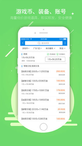 UU898游戏交易 v1.70.00 安卓版截图_3